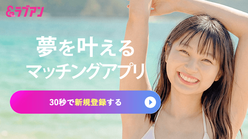 Love&のサービス画面