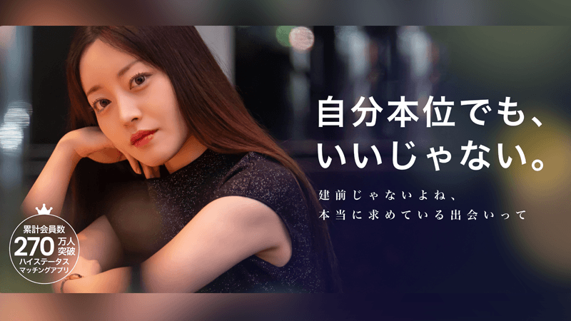 patersのサービス画面